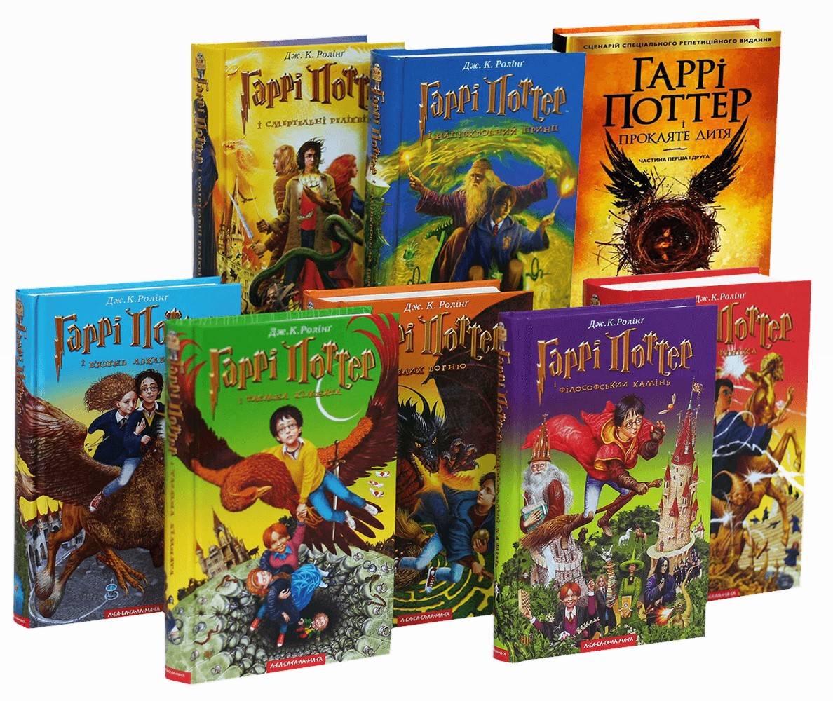 Комплект книг про Гаррі Поттера